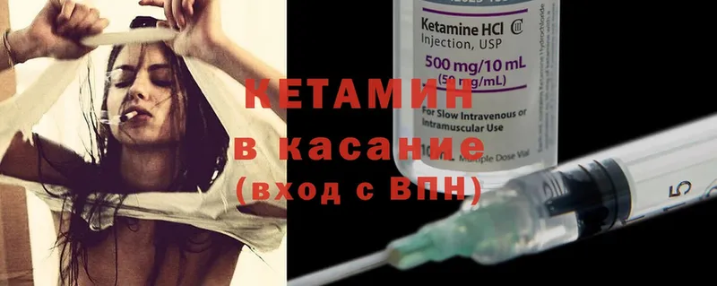 КЕТАМИН ketamine  Рославль 