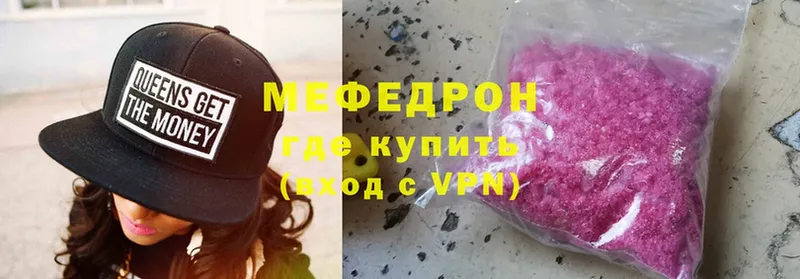 MEGA ONION  darknet какой сайт  Рославль  Мефедрон мяу мяу  где купить наркоту 